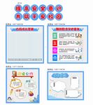 安全校园