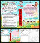 生命在于运动小报