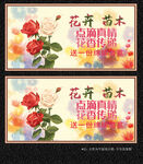 花卉展板