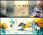 中式地产