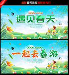春天海报