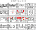 全屋定制CAD图纸