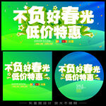 春天海报