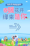 交友海报