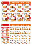 西餐汉堡小吃店菜单