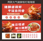 猪脚饭