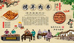 烤羊肉串
