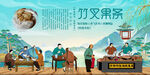 竹叉果条
