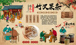 竹叉果条
