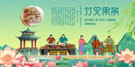 竹叉果条