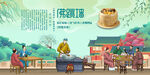 佛跳墙