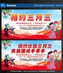 壮族三月三