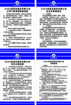 驾校制度