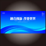 会议KV主视觉
