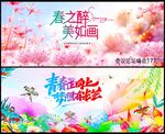 春天
