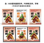 豆沙粽包装