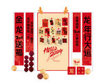 新年美陈