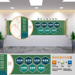算好人生七笔账廉政党建文化墙