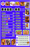 饭团图片