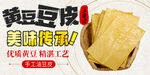 豆皮