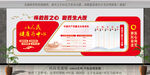 医院党建文化墙