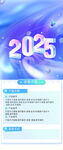 2025易拉宝