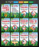 森林防火