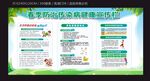 春季防治传染病健康宣传栏
