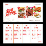 鸭肉小吃店灯箱