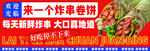 炸串卷饼