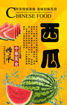 西瓜背景墙