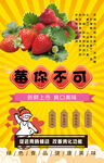 草莓背景墙