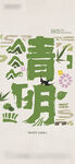 清明节