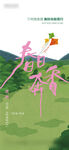 清明节