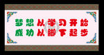 藏式展板