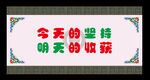 藏式展板
