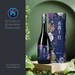 红酒盒子
