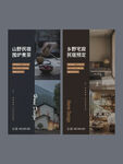 高级感简约民宿酒店海报设计