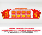 党建文化墙