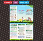 2025爱国卫生月折页