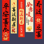 乔迁挂布