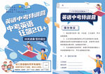 中考逆袭
