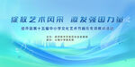 音乐活动展板