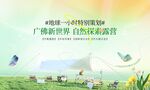 春日活动露营