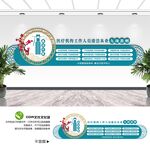 医院廉洁从业九项准则