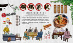 铜锅米线