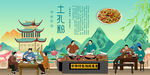 土扎粉