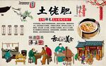 土佬肥