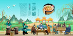 土佬肥