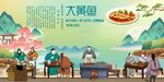 大黄鱼